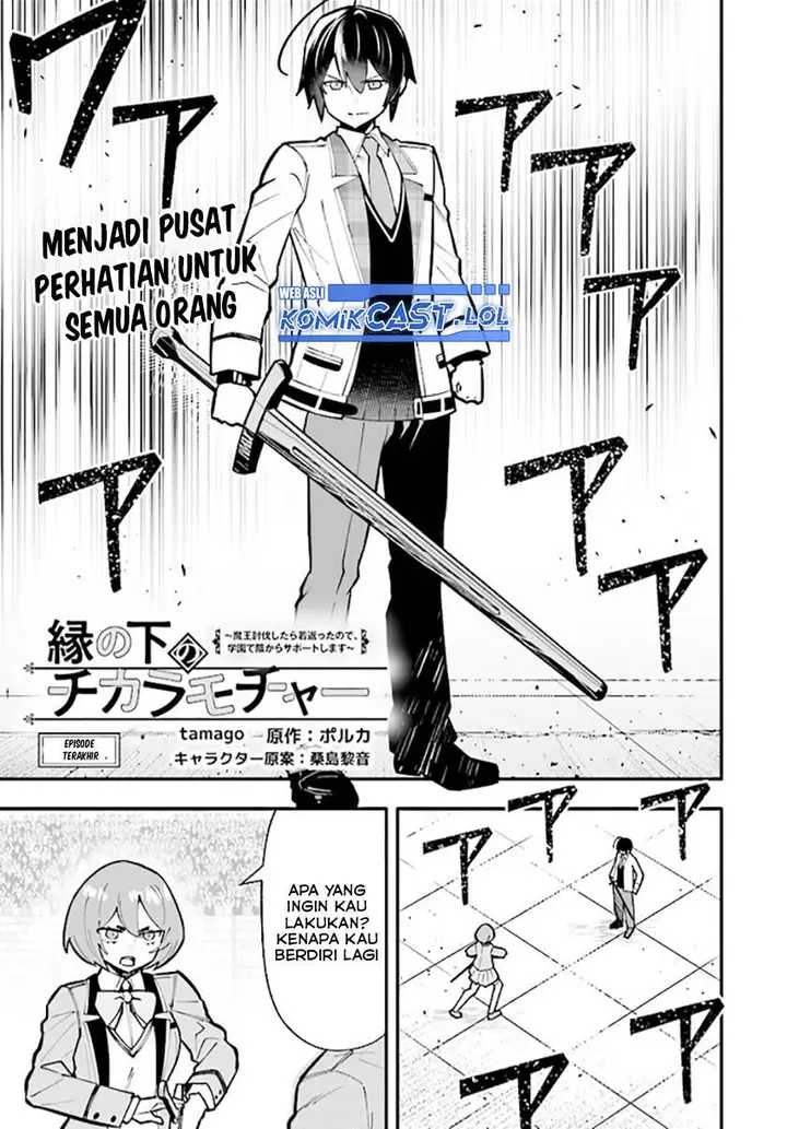 image-komik-ennoshita-no-chikaramocha-chapter-15.1-0/24