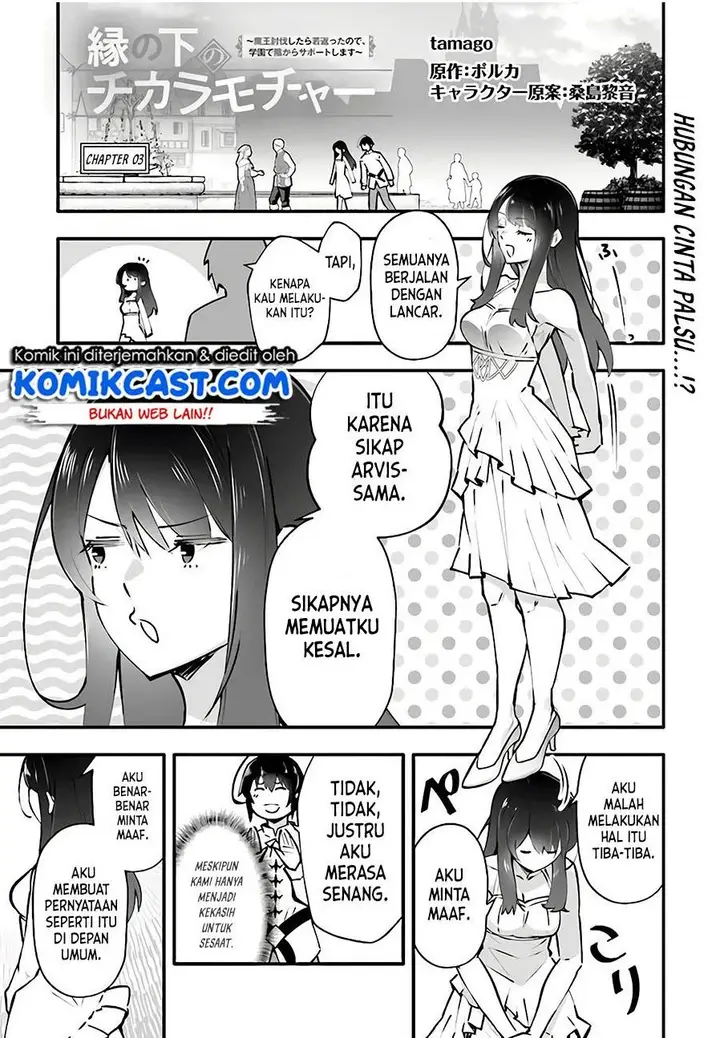 image-komik-ennoshita-no-chikaramocha-chapter-3-0/31