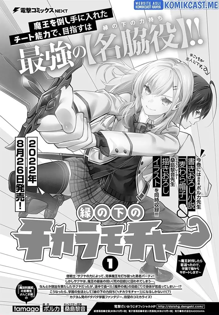 image-komik-ennoshita-no-chikaramocha-chapter-6-38/39