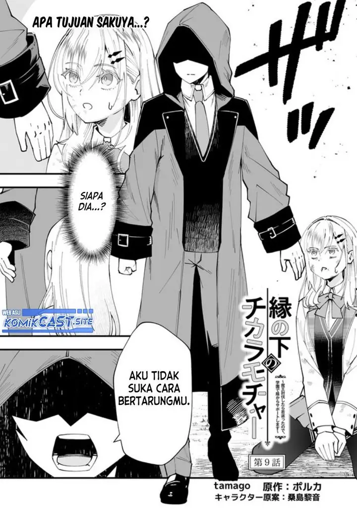 image-komik-ennoshita-no-chikaramocha-chapter-9-0/31