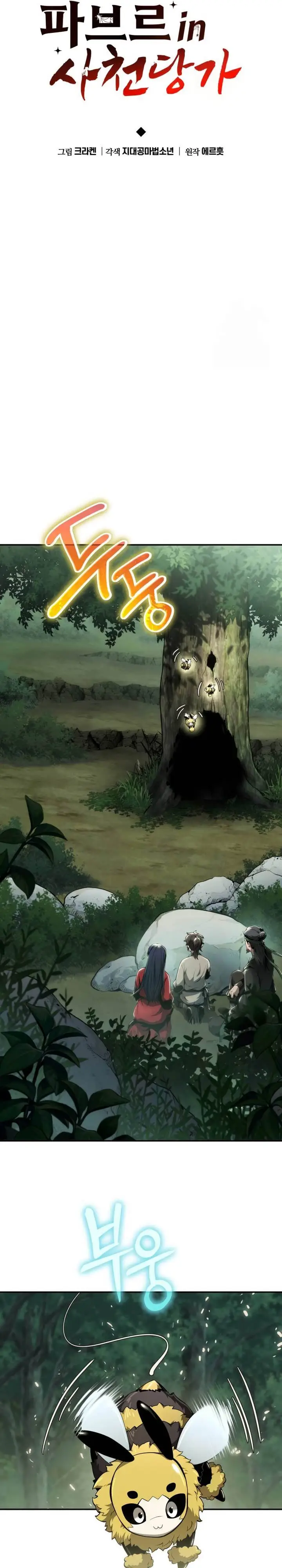 image-komik-entomologist-in-sichuan-tang-clan-chapter-15-10/40