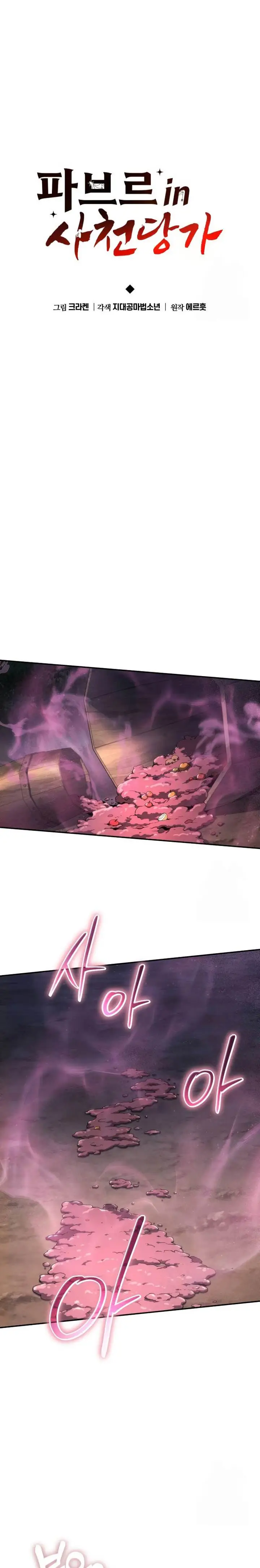 image-komik-entomologist-in-sichuan-tang-clan-chapter-16-8/28