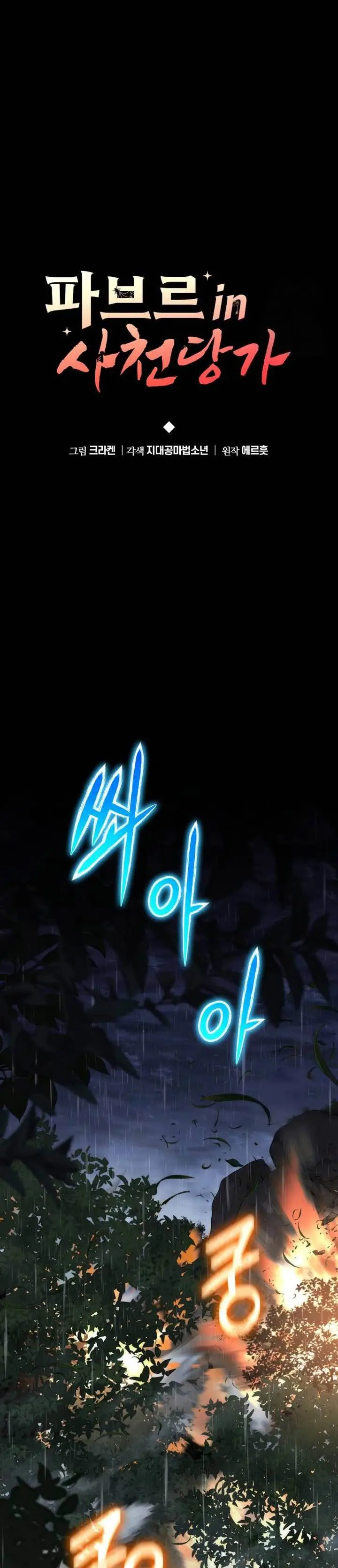 image-komik-entomologist-in-sichuan-tang-clan-chapter-21-14/41