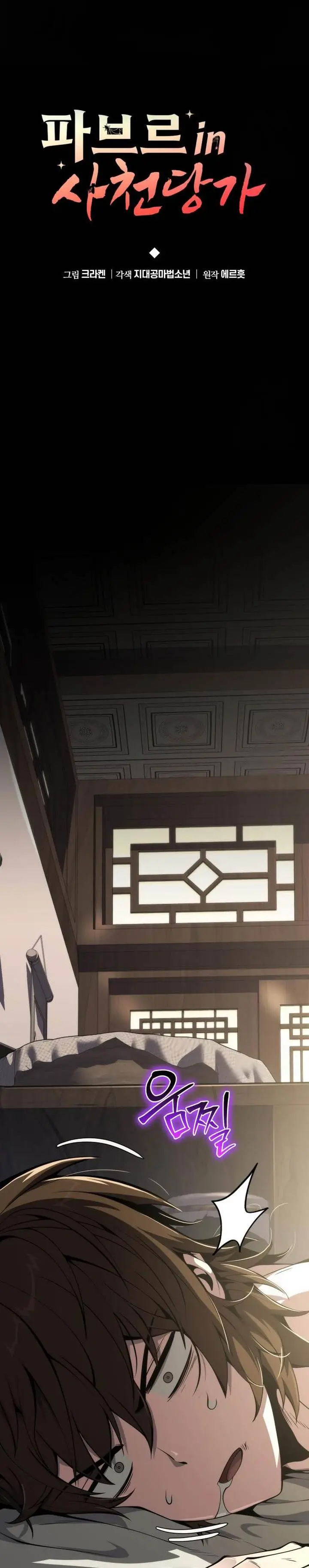 image-komik-entomologist-in-sichuan-tang-clan-chapter-23-13/48