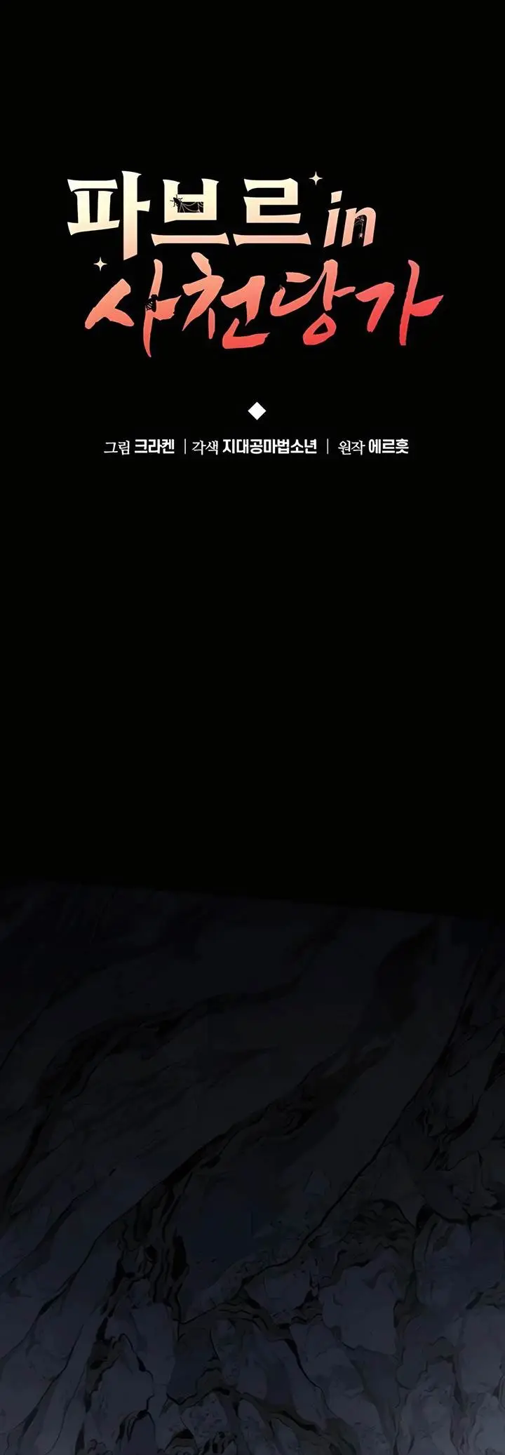 image-komik-entomologist-in-sichuan-tang-clan-chapter-31-28/64