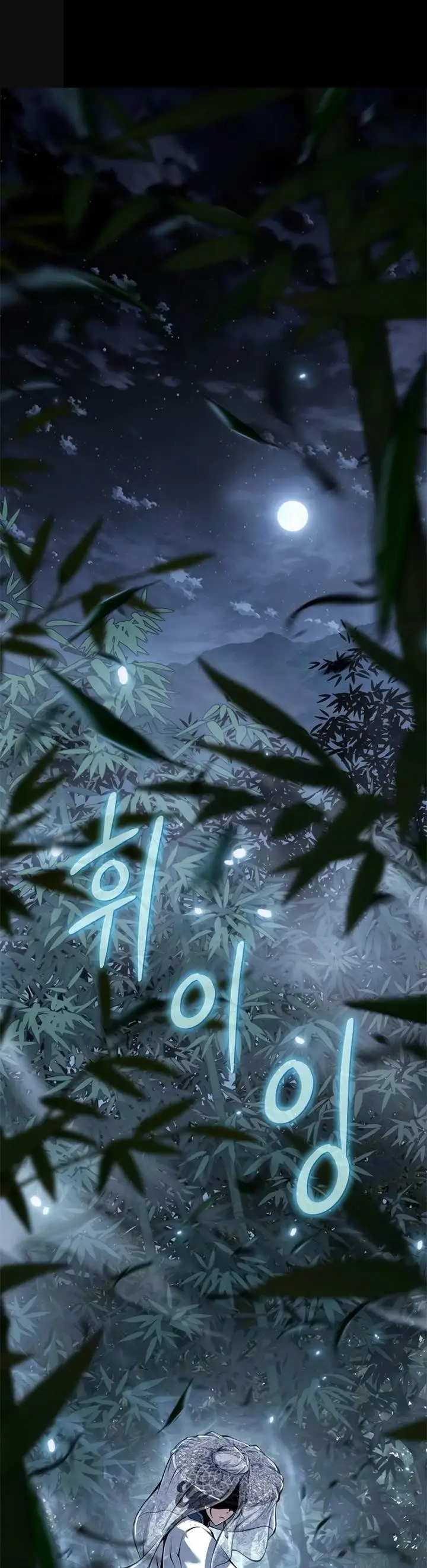 image-komik-entomologist-in-sichuan-tang-clan-chapter-33-0/72