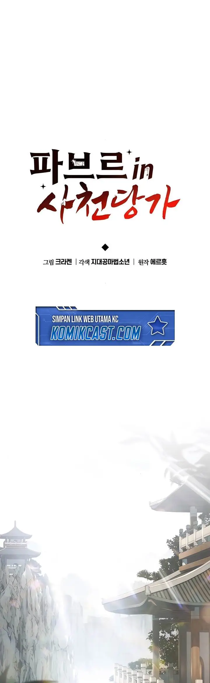 image-komik-entomologist-in-sichuan-tang-clan-chapter-34-12/68