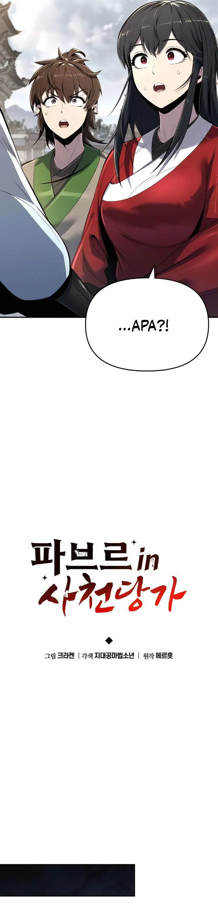 image-komik-entomologist-in-sichuan-tang-clan-chapter-37-24/61