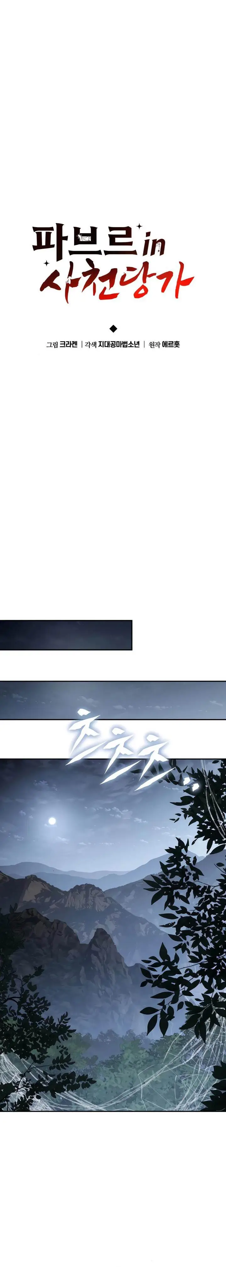 image-komik-entomologist-in-sichuan-tang-clan-chapter-38-21/41