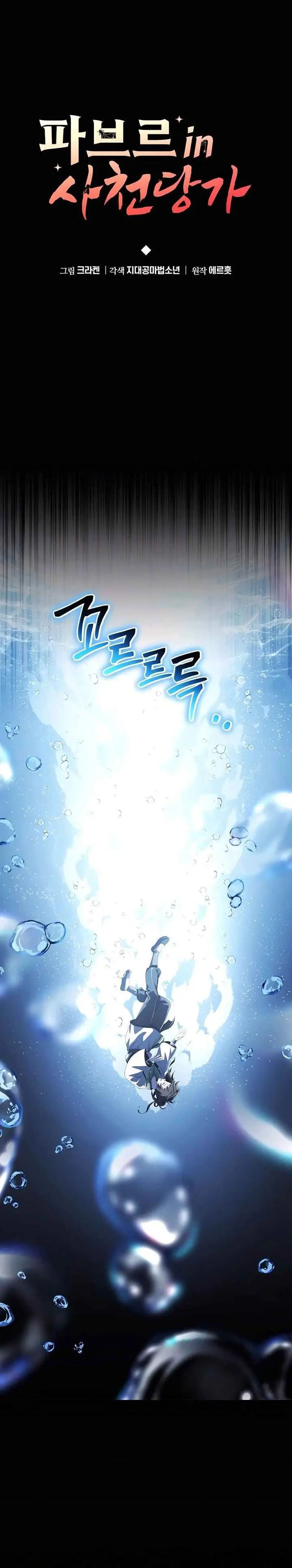 image-komik-entomologist-in-sichuan-tang-clan-chapter-43-7/40