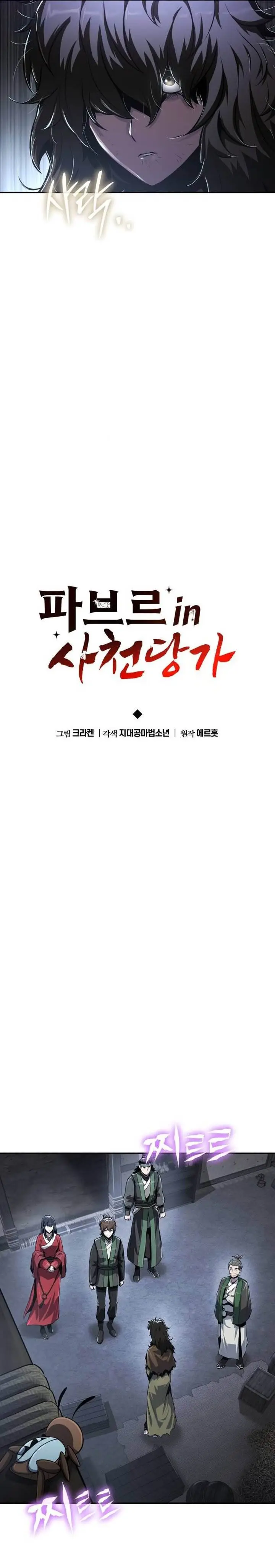 image-komik-entomologist-in-sichuan-tang-clan-chapter-45-15/40