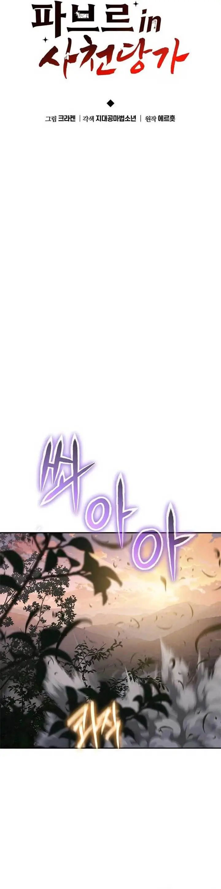 image-komik-entomologist-in-sichuan-tang-clan-chapter-51-15/38