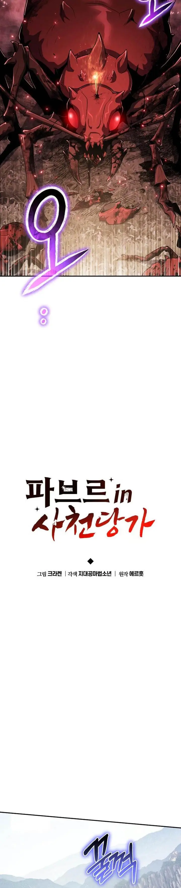 image-komik-entomologist-in-sichuan-tang-clan-chapter-55-12/43