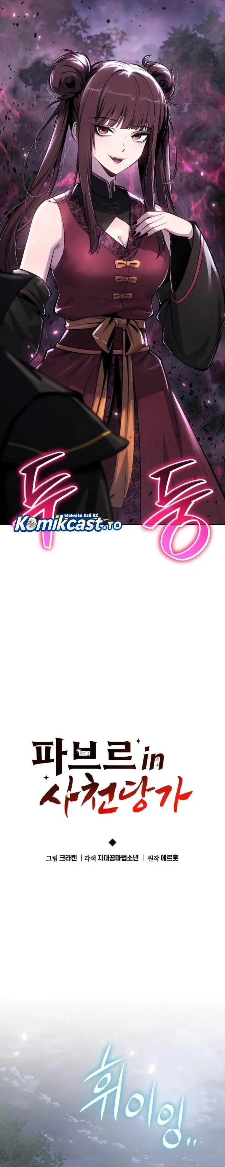 image-komik-entomologist-in-sichuan-tang-clan-chapter-65-19/41