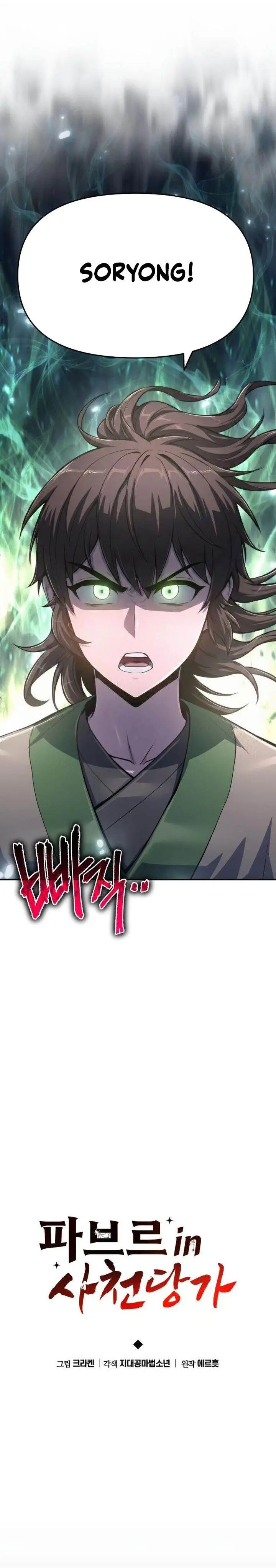 image-komik-entomologist-in-sichuan-tang-clan-chapter-67-25/47