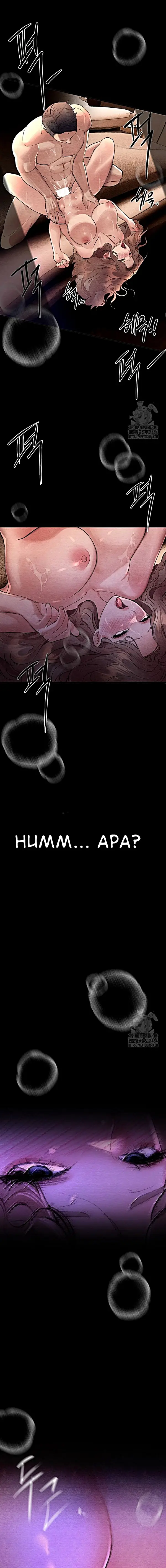 image-komik-eranganmu-membuatku-semakin-menggila-chapter-06-8/23