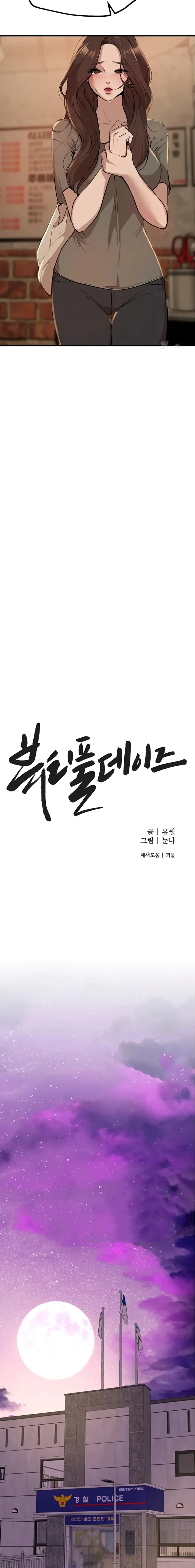 image-komik-eranganmu-membuatku-semakin-menggila-chapter-27-4/24