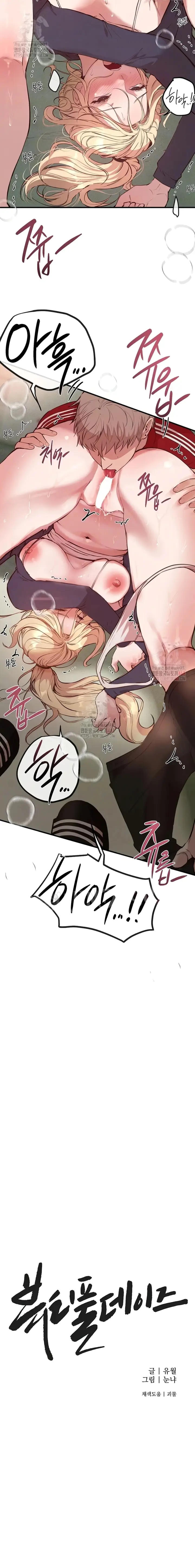 image-komik-eranganmu-membuatku-semakin-menggila-chapter-31-3/20