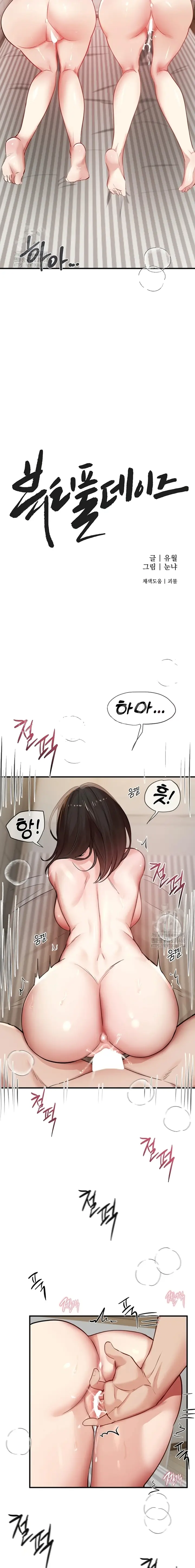 image-komik-eranganmu-membuatku-semakin-menggila-chapter-37-6/18