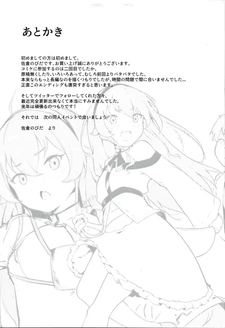 image-komik-eris-choukyou-de-mesu-ni-naru-chapter-01-20/23
