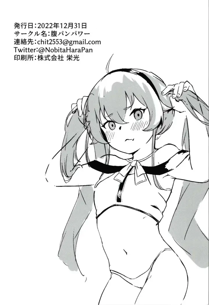 image-komik-eris-choukyou-de-mesu-ni-naru-chapter-01-21/23