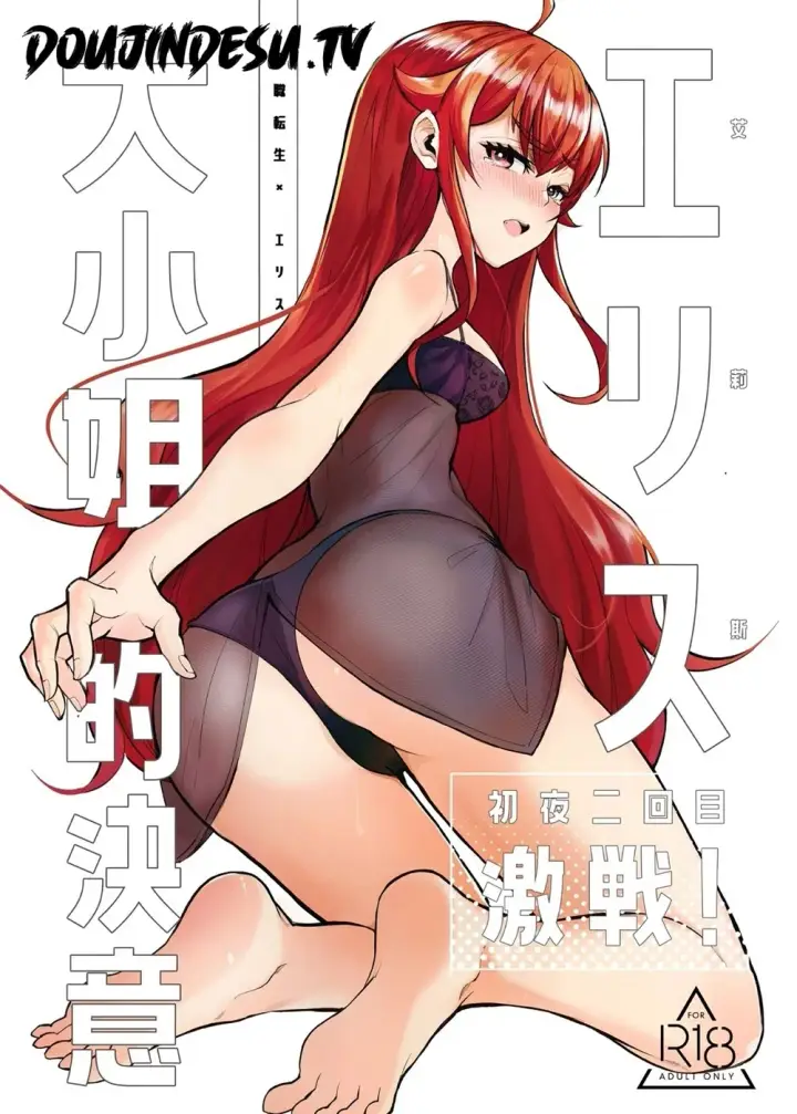 image-komik-eris-ojousama-no-ketsui-gekisen-chapter-01-end-0/30