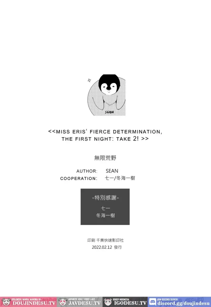 image-komik-eris-ojousama-no-ketsui-gekisen-chapter-01-end-28/30