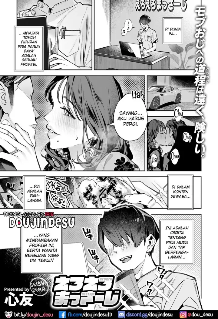 image-komik-ero-ero-massage-chapter-01-end-1/17