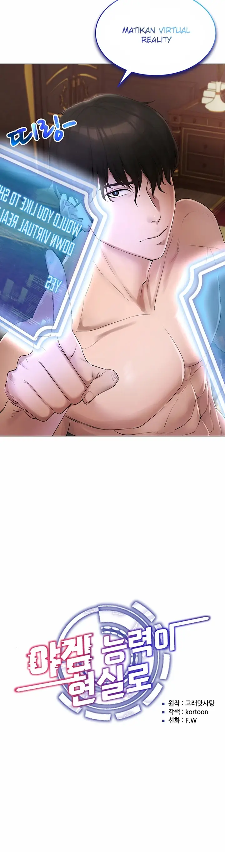 image-komik-ero-game-becomes-real-life-chapter-01-12/65