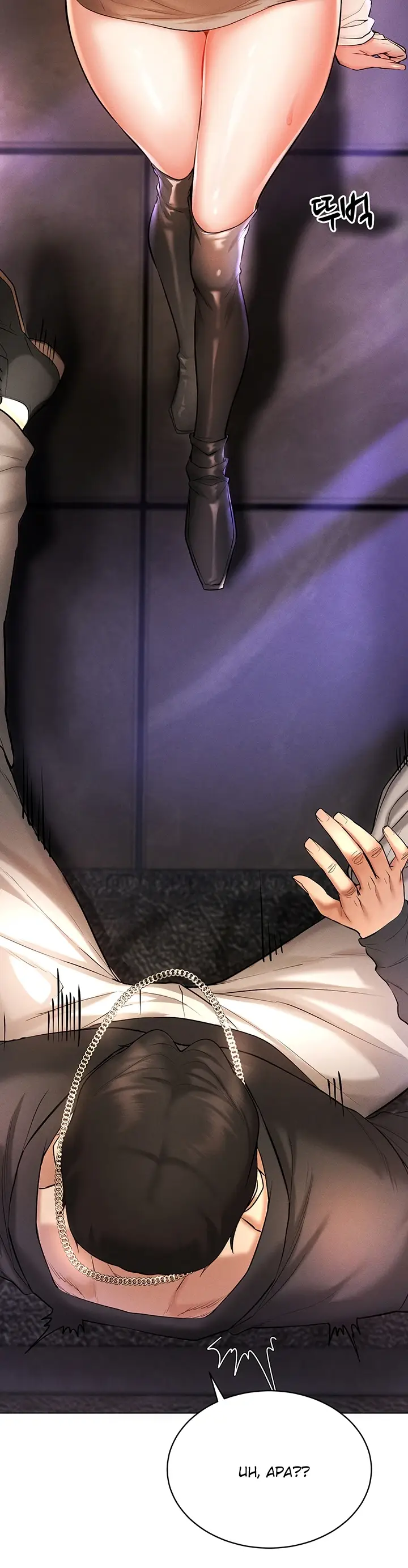 image-komik-ero-game-becomes-real-life-chapter-06-31/45