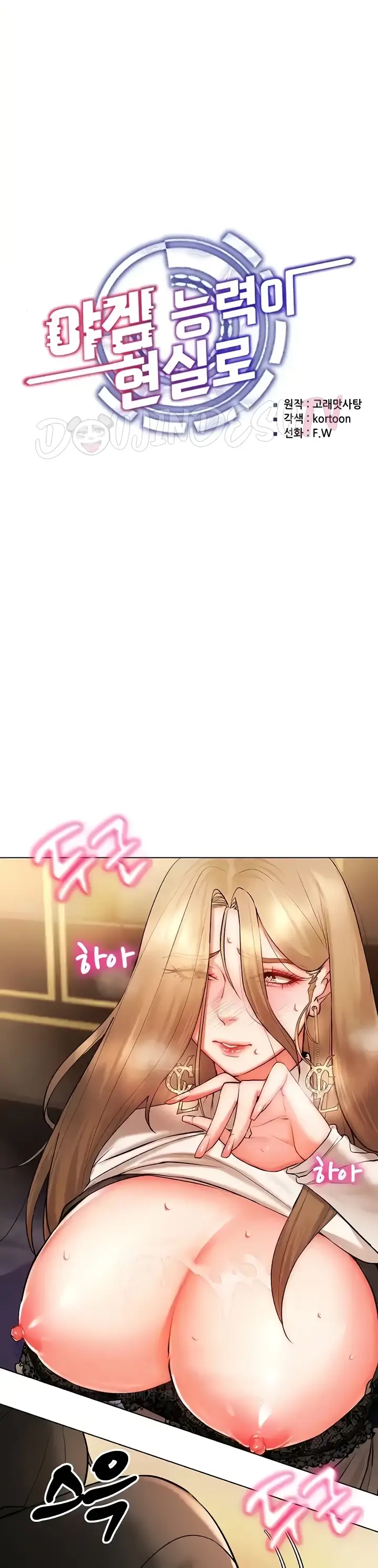 image-komik-ero-game-becomes-real-life-chapter-07-7/52