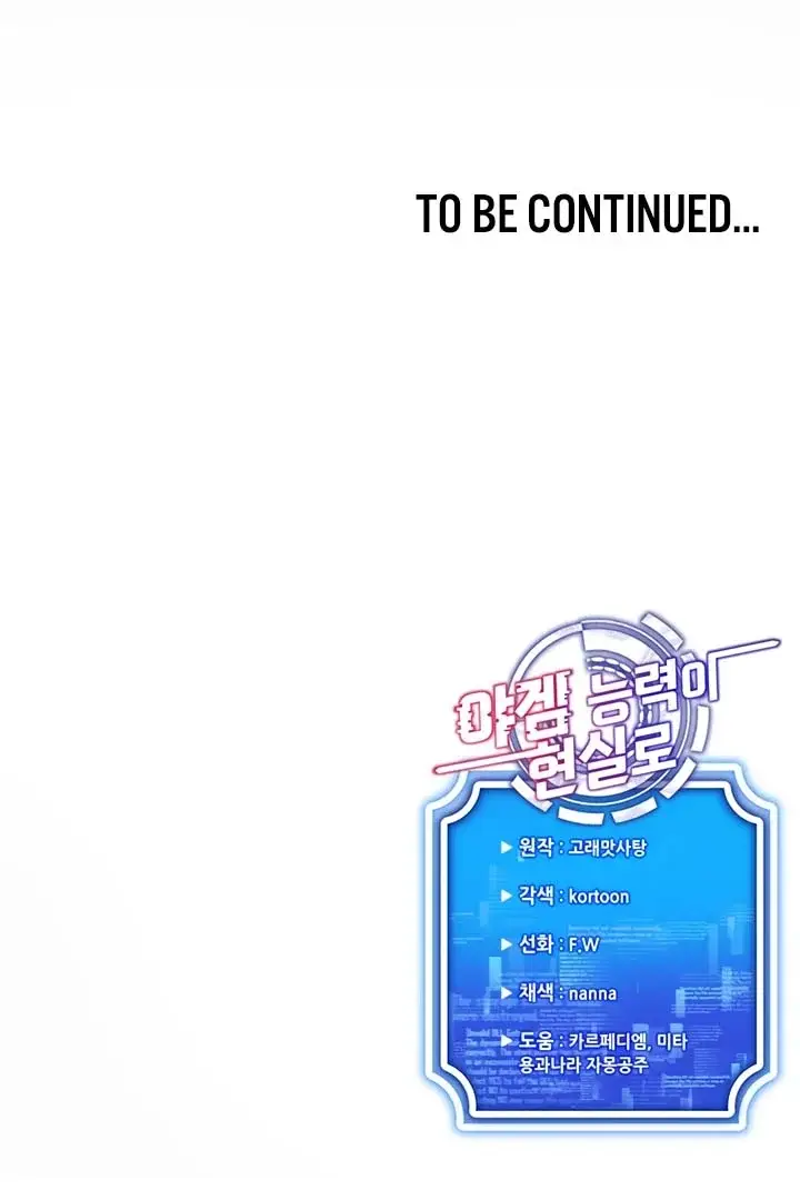 image-komik-ero-game-becomes-real-life-chapter-25-15/16