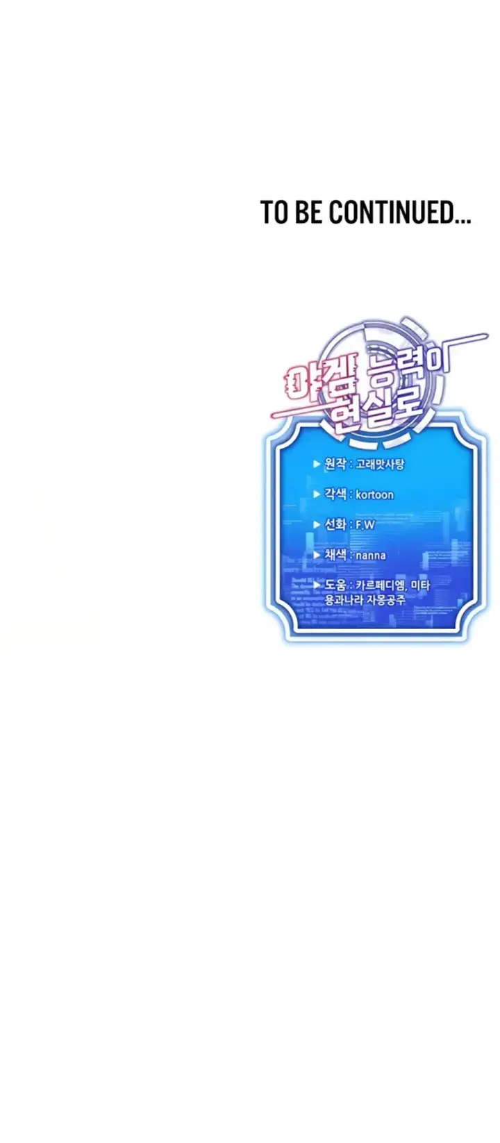 image-komik-ero-game-becomes-real-life-chapter-37-43/44