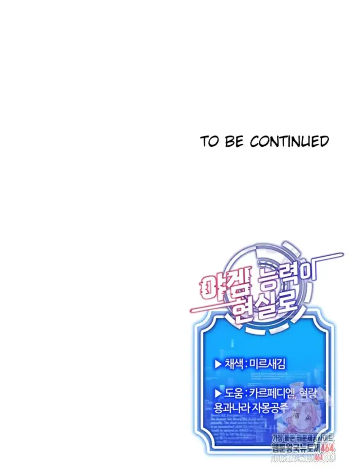 image-komik-ero-game-becomes-real-life-chapter-38-43/44