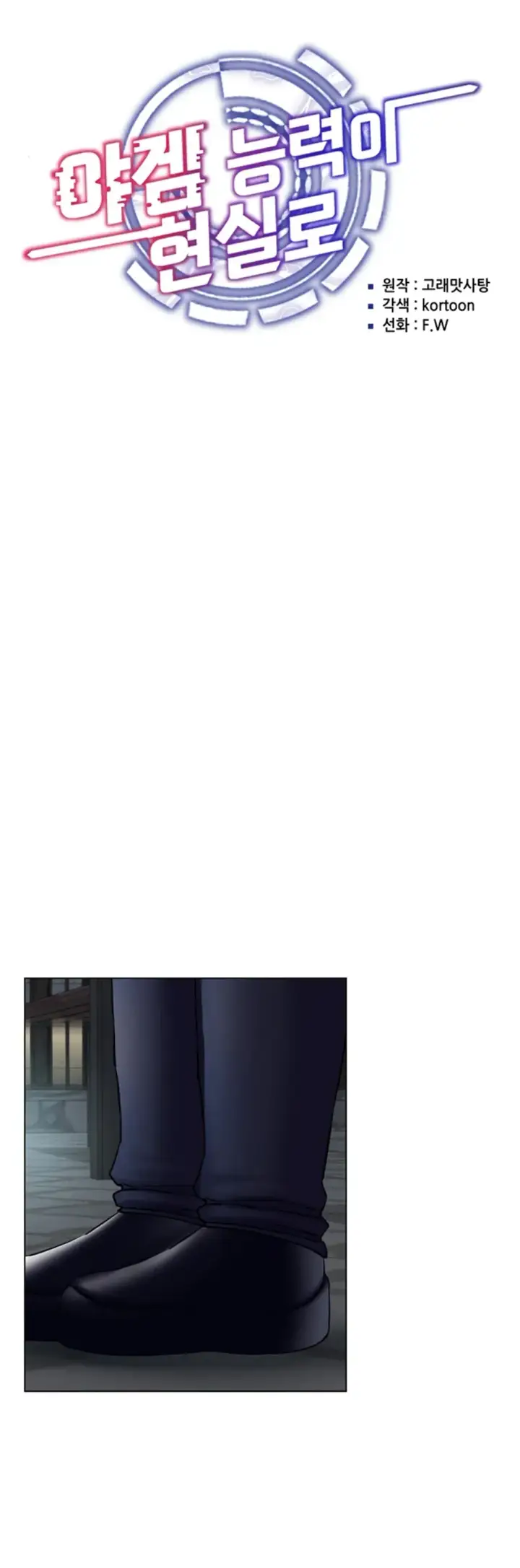 image-komik-ero-game-becomes-real-life-chapter-40-0/42