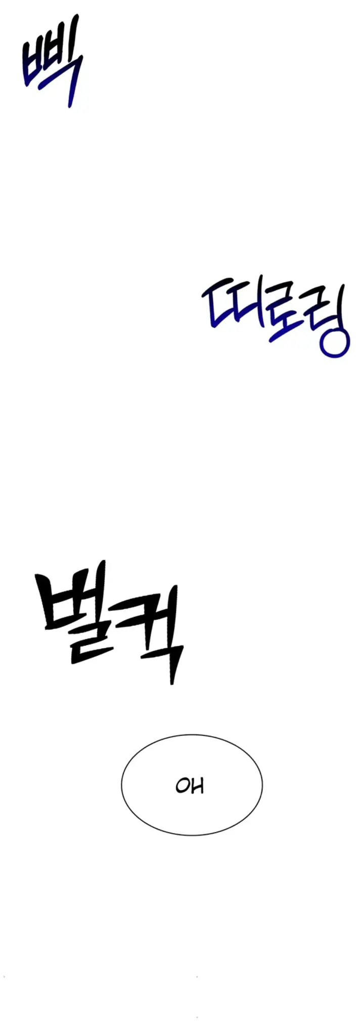 image-komik-ero-game-becomes-real-life-chapter-40-27/42