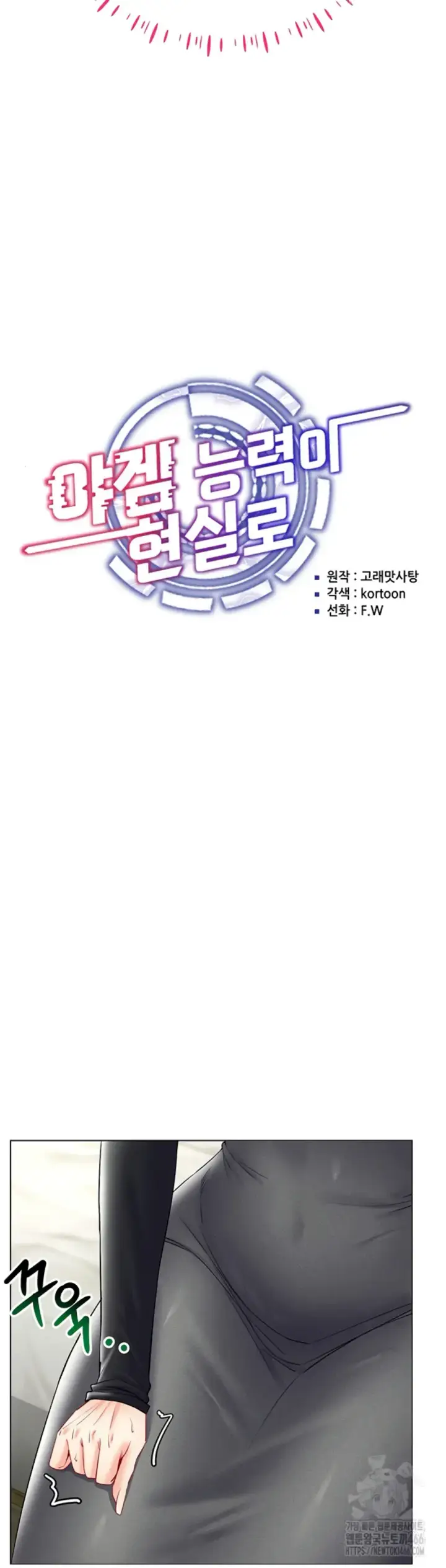 image-komik-ero-game-becomes-real-life-chapter-42-15/49