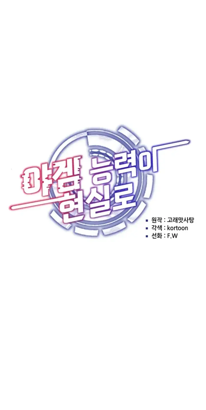 image-komik-ero-game-becomes-real-life-chapter-43-0/39