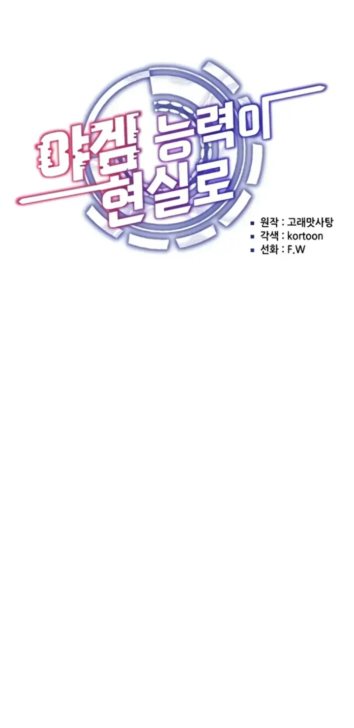 image-komik-ero-game-becomes-real-life-chapter-44-0/36