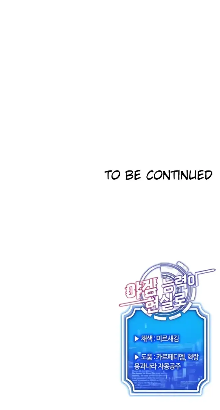 image-komik-ero-game-becomes-real-life-chapter-44-35/36