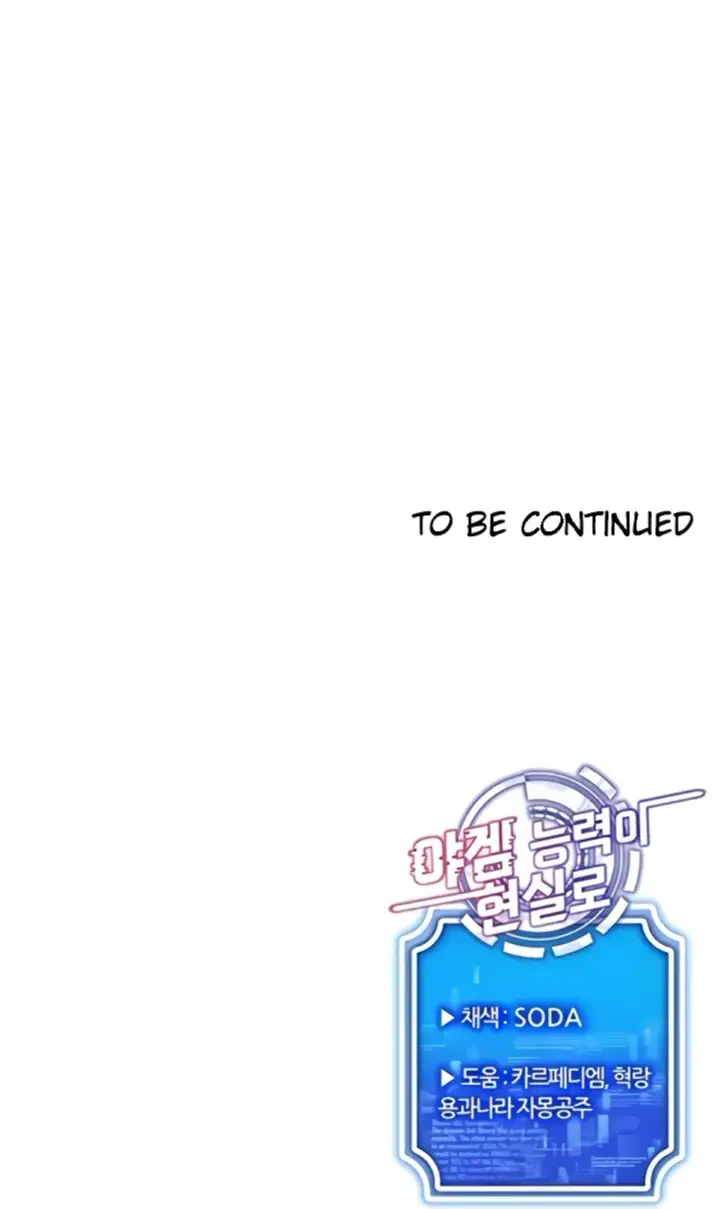 image-komik-ero-game-becomes-real-life-chapter-45-48/49