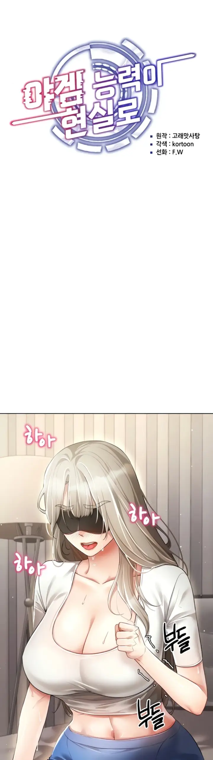 image-komik-ero-game-becomes-real-life-chapter-46-3/42