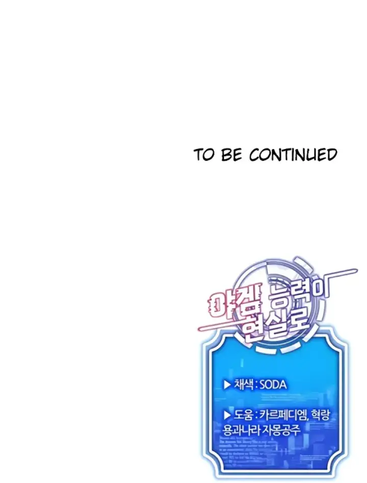 image-komik-ero-game-becomes-real-life-chapter-46-41/42