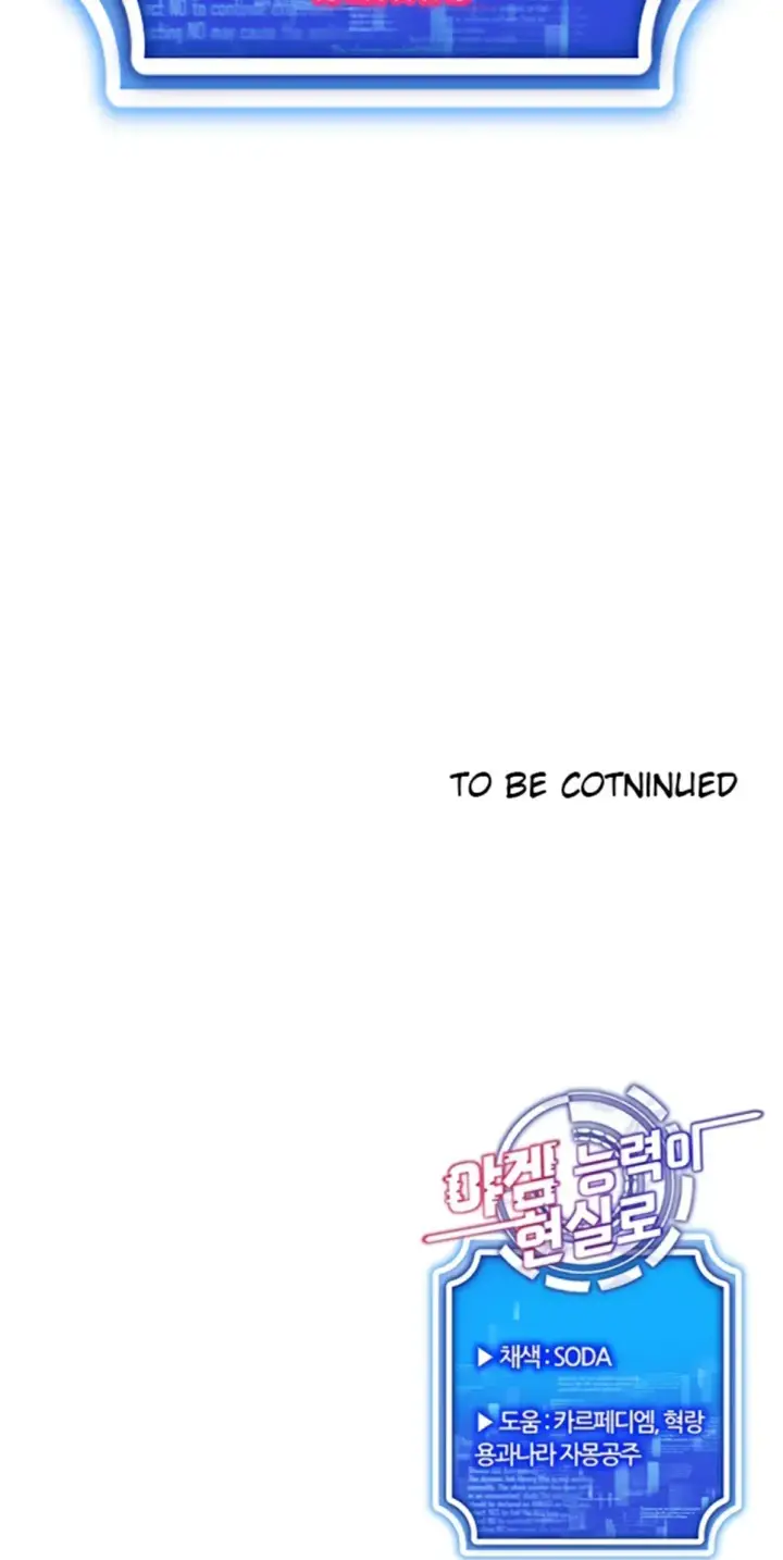 image-komik-ero-game-becomes-real-life-chapter-47-39/40