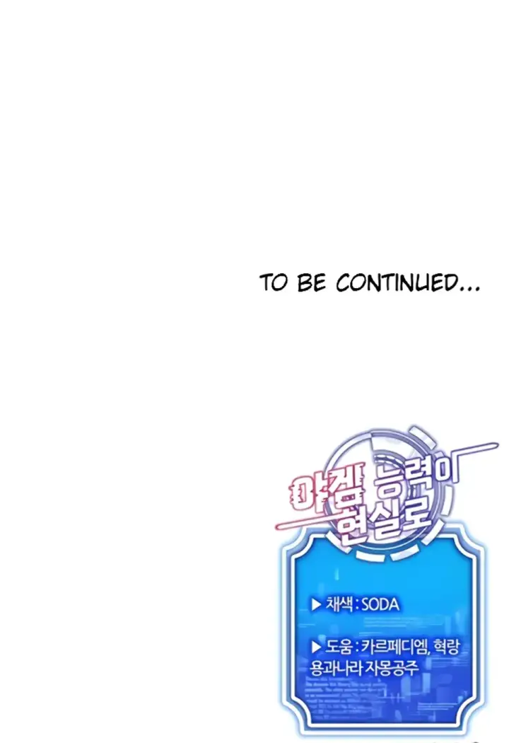 image-komik-ero-game-becomes-real-life-chapter-48-30/31