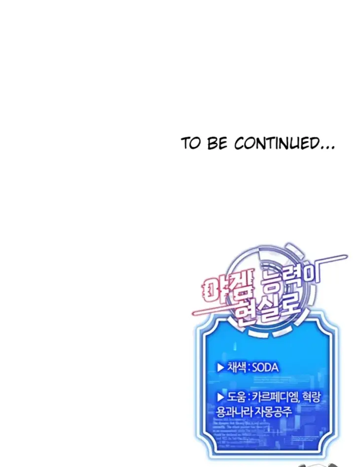 image-komik-ero-game-becomes-real-life-chapter-49-39/40