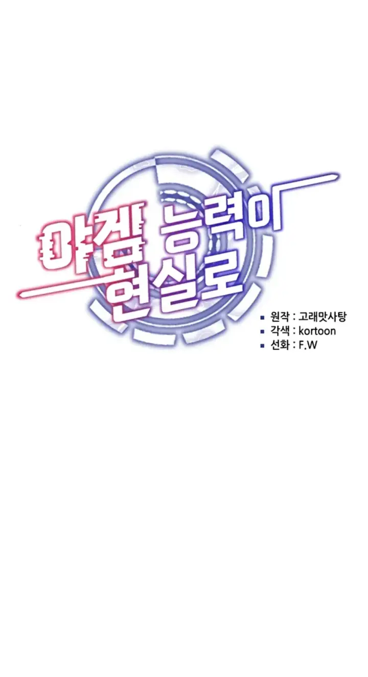 image-komik-ero-game-becomes-real-life-chapter-50-0/35