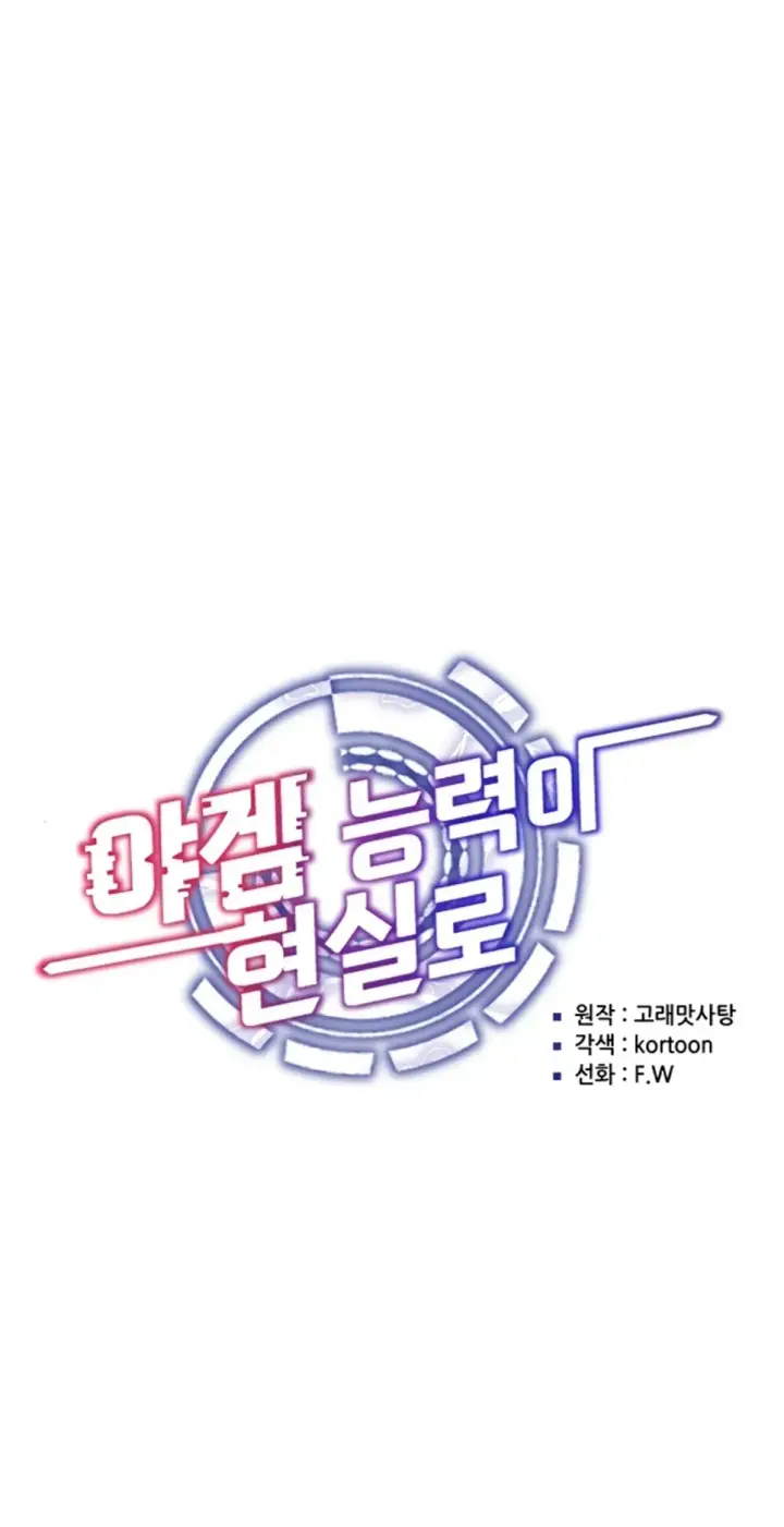 image-komik-ero-game-becomes-real-life-chapter-52-0/39