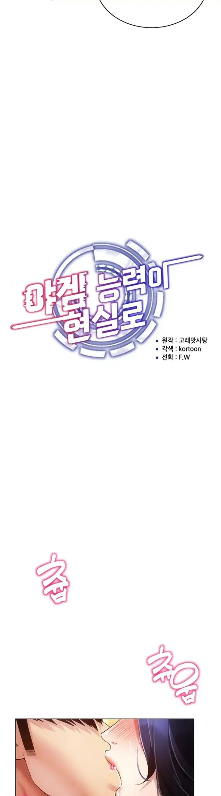 image-komik-ero-game-becomes-real-life-chapter-53-7/40