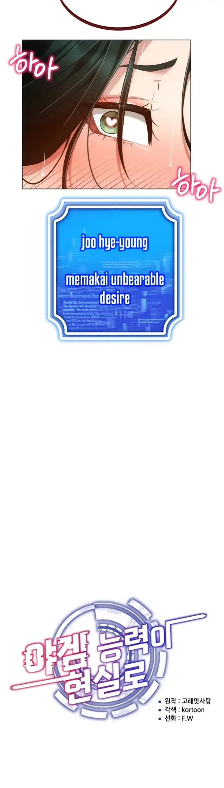 image-komik-ero-game-becomes-real-life-chapter-54-6/38